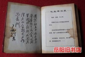 江西草药 彩色图版 红塑皮32开软精装