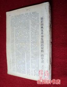 文艺学习  1955年7-12期 6本合售