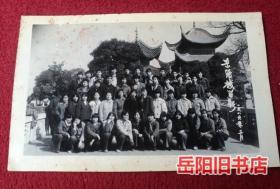 老照片 岳阳楼留影 1986年