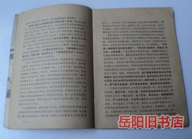 前线民兵 1974年1期