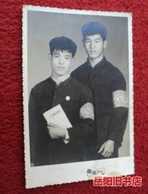 戴红卫兵袖章手拿毛泽东选集的青年照片 黑白合影照片 老照片
