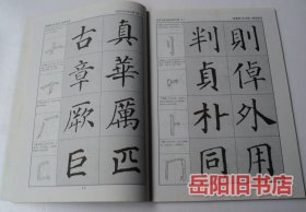 颜真卿多宝塔