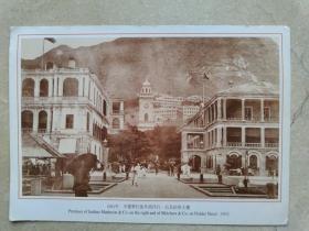 1895年香港中环毕打街洋行，怡和大楼。尺寸品相见图。