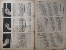 正楷字帖。文房四宝使用知识、执笔与运笔方法、练字方式程序步骤。正楷书法和笔画名别：点挑横竖撇捺厥钧、临碑帖事项、基本笔画偏旁部首标准字帖、正楷书法源流变迁（附原碑颜体帖）、正楷名家字体特征区别、正楷书法家简历逸闻。纸及书脊有损如图，尺寸25*17cm。