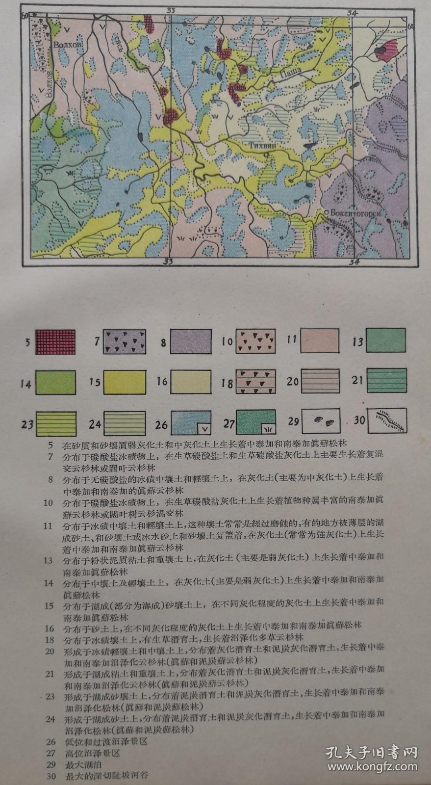 垅岗景观平面图。岩层、低地、湖泊景区。2张。尺寸37*25、25*18cm，折寄。