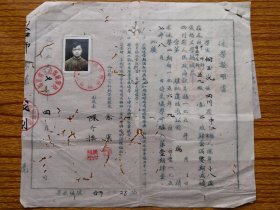 1957年四川三台师范学校休学证。一套3件。虫孔，纸有损，尺寸品相见图。少见品种。（此商品仅限收藏）