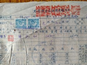 1953年休宁县流口联村供销社、黟县粮食局渔亭仓库。52年印花税。骡马运输。尺寸27*20cm、品相见图。