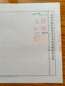 友联股票，印多、钢戳。品相好，尺寸品相见图。