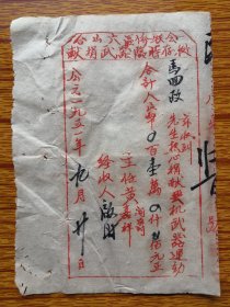 1951年广东台山六区侨联会献捐武器临时存处。  热心捐献飞机武器运动。尺寸品相见图。