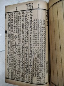 宣统3年绘图监本（官版）。序：沈作、建宁府建阳县人，西山先生之仲子，九峰先生。内容：尧典、大禹谟、禹贡、胤征、商书、汤誓、蔡仲之命。帝王世次、七政之图、五辰闰月、璿机玉衡、九疆图、大辂图（皇帝所乘之车）。衡之图（度量衡）。上公圭九寸。谷壁蒲璧。玉帛图。乐器图。冕服。侯卫执图（礼器）、兵器。六尺六寸为上弓、六尺三寸为中弓。印：马氏梦蕚。6卷全，20*13cm，书有损，品相见图。