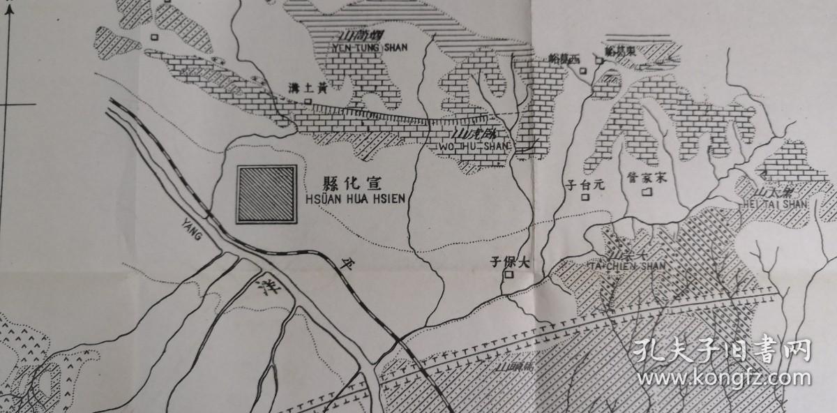 民国宣化一带地质图。新保安、沙城、鸡鸣驿、响水铺、涿鹿县、阳城、姚家坡。郭家寺、元台子、宋家营、牛家窑、宣化城。平绥铁路、洋河、桑亁河、黄洋山、鸡鸣山。尺寸49*37cm，折寄。宣化史料。