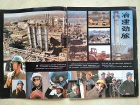 冶金部第三冶金建设公司、李书臣。雷锋战友、高原之鹰、严于律己。婺源茶道：兴于唐宋、明清渐成风气，巴拿马金奖。书坛陈奇。东沟县黄土坎镇赵家岭村、辽宁北镇城王大宇、喀左蒙古族自治县大城子乡、辽宁省桦子劳动管教支队、满族民宅、大连金州苹果之乡。辽宁史料、婺源茶叶资料。纸有损，品相见图。卷寄。