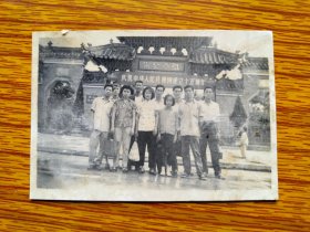 1964年(佛山)祖庙公园留影。尺寸8*6cm、品相见图，