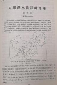 地理学报。黄河流域气象的初步分析。北京的气侯。冀南地区经济地理。东山苏北南四湖区域地理概况。嫩江中游的自然条件与经济发展。台湾的气侯。西葴高原的自然区域。中国淡水鱼类的分布。连云港附近山地和海滨植物群落调查。黄泛区土壤地理（河南扶沟县）。大别山区（重要输出品：茶叶、桐油）。西藏高原的自然环境和农业生产。合订本，4本。