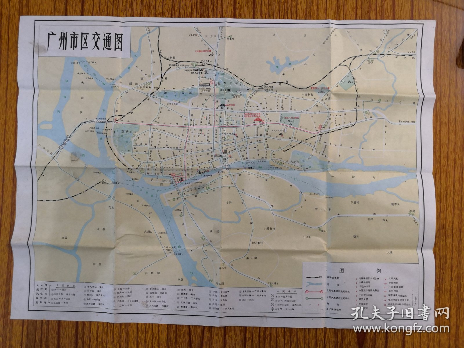 1974年广州市行政区（单位名称电话、新旧街道地名）、化县、从化。广州市近郊、远郊汽车路线。广州市区交通图：33条汽车、电车线路，起点终点车站名。沙而还未建有白天鹅宾馆。尺寸50*38cm。品相见图，折寄。