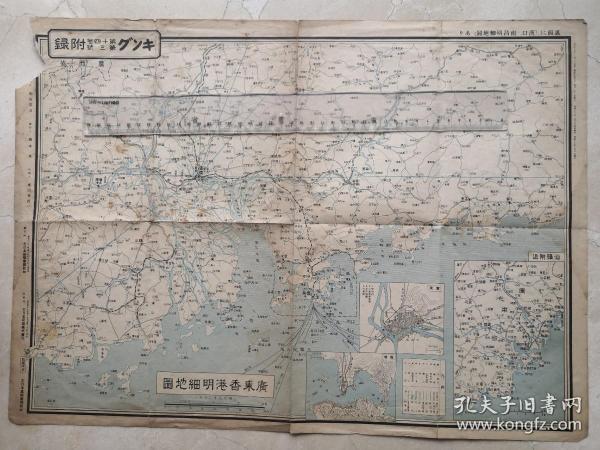 1938年原版广东香港明细地图汉口南昌明细地图（附汕头广东香港略图）佛山镇大良甘竹古镇墟、江门新会礼乐镇古井墟公益埠广海塞、白土墟三水走马营四会淸远从化良田石坑墟归善博罗河源海丰、深圳墟宝安西乡东莞石龙虎门寨沙湾、香山前山塞唐家环香州埠。潮州庵埠揭阳汤坑普宁。神泉所城甲子所城海门所城蓬洲所城。潮汕铁道新宁铁道（北街公益宁城三合白沙斗山）海底电线（樟林南洋铺澄海汕头）