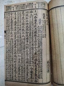 宣统3年绘图监本（官版）。序：沈作、建宁府建阳县人，西山先生之仲子，九峰先生。内容：尧典、大禹谟、禹贡、胤征、商书、汤誓、蔡仲之命。帝王世次、七政之图、五辰闰月、璿机玉衡、九疆图、大辂图（皇帝所乘之车）。衡之图（度量衡）。上公圭九寸。谷壁蒲璧。玉帛图。乐器图。冕服。侯卫执图（礼器）、兵器。六尺六寸为上弓、六尺三寸为中弓。印：马氏梦蕚。6卷全，20*13cm，书有损，品相见图。