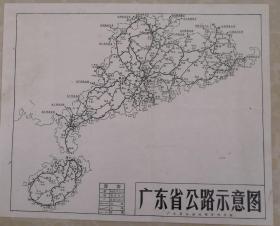 广东省交通资料，公路干线，汽车站及车站间公里数。车站（地区、县、镇村）：江门、新会、斗门、香州、赤坎、水东、海口、崖县、八所、罗定、江口、连州、韶关、和平、兴宁、棉城、后宅、东海、河婆、梅县、增城、三水、单水口等上百个广东海南岛汽车站。尺寸32*26cm，修补，折寄。