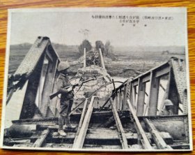 民国、粤汉铁路记忆。炸毁的粤汉铁路大桥。尺寸9*7cm，品相看图。少见品种。