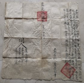 清道光17年（1835年）山西吕梁兴县地契。年份早。红官印2枚。尺寸43*45cm，品相见图。清代道光山西吕梁土地管理史料。