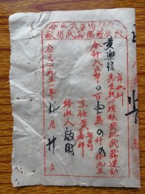 1951年广东台山六区侨联会献捐武器临时存处。热心捐献飞机武器运动。尺寸品相见图。