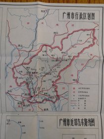 1974年广州市行政区（单位名称电话、新旧街道地名）、化县、从化。广州市近郊、远郊汽车路线。广州市区交通图：33条汽车、电车线路，起点终点车站名。沙而还未建有白天鹅宾馆。尺寸50*38cm。品相见图，折寄。