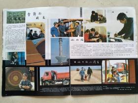 冶金部第三冶金建设公司、李书臣。雷锋战友、高原之鹰、严于律己。婺源茶道：兴于唐宋、明清渐成风气，巴拿马金奖。书坛陈奇。东沟县黄土坎镇赵家岭村、辽宁北镇城王大宇、喀左蒙古族自治县大城子乡、辽宁省桦子劳动管教支队、满族民宅、大连金州苹果之乡。辽宁史料、婺源茶叶资料。纸有损，品相见图。卷寄。