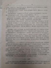 民国29年滇池城镇村庄、航线码头、水运、渔业史料。滇池博物馆未见有此品公开展览。民国中期滇池周长224公里面积295平方公里。船只往来于海埂草海间，昆明大观运河为便利水运人工开掘，昆明城与高挢间运输繁忙，盐运尤然。昆阳城位于湖岸，因冲积向湖伸展，现离湖2公里。民船经昆阳运诃可达城下，轮船不能直达昆阳城，停泊在昆阳海埂数百公尺外。滇池水位，29年水位为高点。旱季不通航。