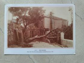 1898年灾难性台风袭击香港。尺寸品相见图。
