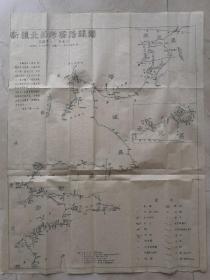 原版民国31年李承三（乘车骑马步行）新疆北部考察路线图：布尔津、吉木乃、闱海、讨仆太拉克、究王哈拉、铁布克、哈僧哈暮尔、伊尔低格、乌图不拉克、阿得兰克、霍尔克湖、什米斯太、和丰、白杨河、金殿、红山嘴、铁厂沟、哈萨股喇嘛召、二道桥、宜山软日、一颗树、塔司特、塔尔巴哈台、塔城、都兰、塔拜图、额敏、老风口、托里、野鸟图、汉三台、小草湖、大泉、姚家庄子、八集街、乌苏、吉尔图、四宁卡。