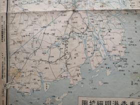 1938年原版广东香港明细地图汉口南昌明细地图（附汕头广东香港略图）佛山镇大良甘竹古镇墟、江门新会礼乐镇古井墟公益埠广海塞、白土墟三水走马营四会淸远从化良田石坑墟归善博罗河源海丰、深圳墟宝安西乡东莞石龙虎门寨沙湾、香山前山塞唐家环香州埠。潮州庵埠揭阳汤坑普宁。神泉所城甲子所城海门所城蓬洲所城。潮汕铁道新宁铁道（北街公益宁城三合白沙斗山）海底电线（樟林南洋铺澄海汕头）