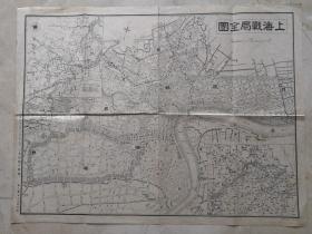 1937年原版上海地图。长江口杭州湾图。虹口市区图。黄浦江浦东陆家嘴两岸码头。上海租界街道：共同租界、佛租界；民国路、岳州路、九江路、扬州路、浦滩路及苏州河两岸街道等上百条上海街道名称。竞马场、震旦大学、真如镇、虹桥头、宝山玻璃厂、徐家汇车站、复旦大学、枫林桥、日华纱厂、税关入船信号所、商务印书馆、江西湖北会馆、圣母院、领事馆、测量局、外白渡桥等地名、官署名。码头：公和祥。