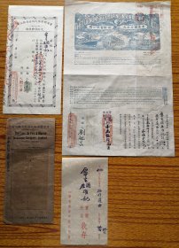 1952年香港联安水火保险公司保险单。厚生酒庄（德辅道西）、货物装修傢俬、  司理人刘毓云，联安水火保险公司保险费收条（15000元），香港15仙印花税1枚，香港联安水火保险公司封2件。香港联安水火保险公司保险条款20条。一套4件，最大尺寸38*26cm，折寄，品相见图。厚生酒庄史料，50年代香港保险业史料，少见品种。