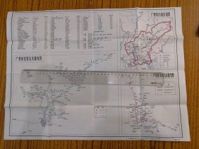 1974年广州市行政区（单位名称电话、新旧街道地名）、化县、从化。广州市近郊、远郊汽车路线。广州市区交通图：33条汽车、电车线路，起点终点车站名。沙而还未建有白天鹅宾馆。尺寸50*38cm。品相见图，折寄。