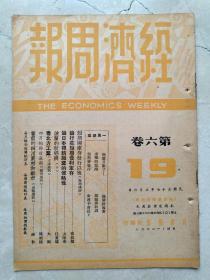 民国经济周报。短期国库券发行以后。福州通讯：四月的物价涨潮。民国银行、美丽牌香烟广告。天津通讯：看北方工业。成都通讯：当前的四川农村和都市。民国市场物价：金融、证劵股价、食粮（民国37年5月粳米一石390000元（即1斤米32500元）；生油市担9850000元（即1斤油98500元）。）、丝钞、火油、水泥、火柴、奎宁、洋钉。上海批发物价指数内容见目录。民国经济史料。