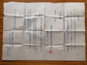 1953年上海市人民政府卫生局通知、中德高级助产职业学校护士科毕业生资格、谢筠寿校长。尺寸35*25cm，裂纹，品相见图，折寄。