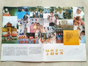 冶金部第三冶金建设公司、李书臣。雷锋战友、高原之鹰、严于律己。婺源茶道：兴于唐宋、明清渐成风气，巴拿马金奖。书坛陈奇。东沟县黄土坎镇赵家岭村、辽宁北镇城王大宇、喀左蒙古族自治县大城子乡、辽宁省桦子劳动管教支队、满族民宅、大连金州苹果之乡。辽宁史料、婺源茶叶资料。纸有损，品相见图。卷寄。