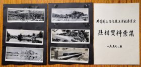 1959年厦门市、鼓浪屿风景。鼓浪屿全景、厦门中山公园、集美南薰楼、鼓浪屿菽庄花园、港仔泳场、厦门高集海堤、一组9张。尺寸15*6cm。照片贴在纸版上，相片有损见图。沧海桑田，今天这些风景变化如何？50年代厦门市鼓浪屿记忆。