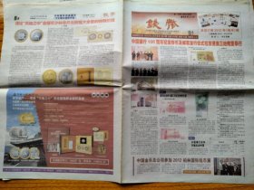 2012年金属纪念币发行计划、发行说明、文星高照大花钱、  陕西铜元研究、澳门贺岁钞防伪持征、长城币文化收藏价值历史人物金银币刘邦、品相见图、4张，折寄。