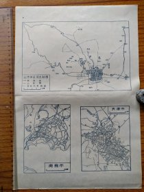 北京、东坝河、大望京、迴龙观、清河、加市口、碧云寺、西山八大处、门头沟、沙河、南口、八达岭、八里庄、镇国寺、南苑。天津、金钟河、新开河、南运河。青岛、胶州湾。棉纺织：唐山石家庄郑州济南安阳邯郸太原榆次。1张，两面印，资料多。尺寸38*26cm，折寄。品相见图。