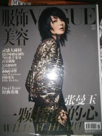 VOGUE服饰与美容  2013年5月  张曼玉封面   购书满100可以送一本邮费自理