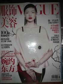 VOGUE服饰与美容  2013年4月  孙菲菲封面   购书满100可以送一本邮费自理