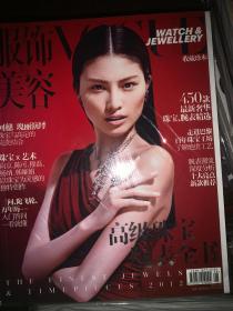 VOGUE服饰与美容 2012年腕表增刊 何穗封面  购书满100可以送一本邮费自理