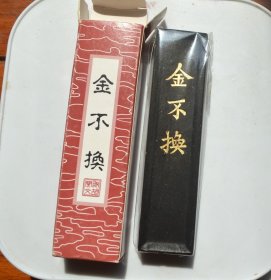 徽歙老胡开文 31.2克油烟珍品《金不换》一笏

【净重】31.2克八九十年代左右

未使用，墨体细节见图，墨体坚挺硬朗，墨身细腻黝黑，描金细致精美，墨版大气，墨体硬朗，试过此同款墨，磨口细腻，砂子很少，墨色上纸非常出色，清透纯净，相当好的油烟老墨