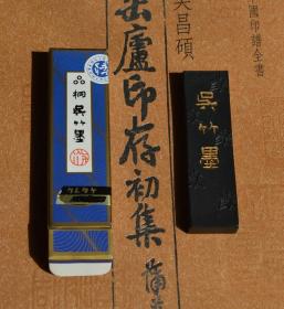 吴竹精昇堂 90年代 油烟墨  一笏！（实物非常完美漂亮，实用馈赠绝.佳）
拍品以图片为准
【净重】16.53克 
【墨品】油烟墨
【厂家】吴竹精昇堂
【年代】上世纪九十年代
【品相】 墨体坚挺硬朗，墨身非常细润黝黑，墨香纯正浓郁，墨胶已退陈化极好，字口细致清晰，非常漂亮的高.级作品用老油烟墨！（墨体细节见图）