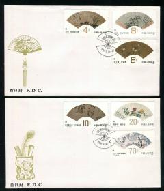 外国早期邮品保真【T77 明清扇面画 邮票 集邮总公司 首日封 一套 2全】