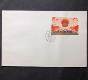 J2建国二十五周年 邮票总公司首日封 封面几个纤维点 无黄
金粉氧化，封正面和反面都有黄色的纸纤维点，看起来很像黄点但非发黄。