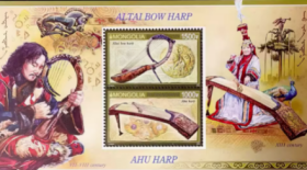 蒙古邮票 2016年乐器演奏 阿尔泰竖琴、阿胡等传统民族乐器小全张