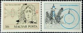 【匈牙利邮票 1977年 英国物理学家牛顿逝世250年 1全】