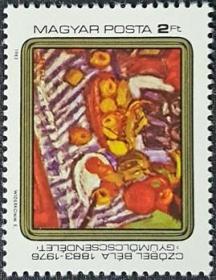 外国早期珍稀邮品终身保真【匈牙利邮票 1983年 画家斯佐贝尔诞生100年（绘画 静物 水果）1全】